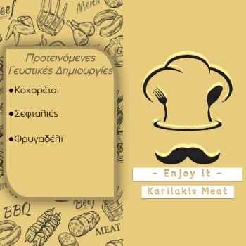 Μπόλια Αρνίσια Νωπή Ελληνική Μπόλια Αρνίσια Νωπή Ελληνική